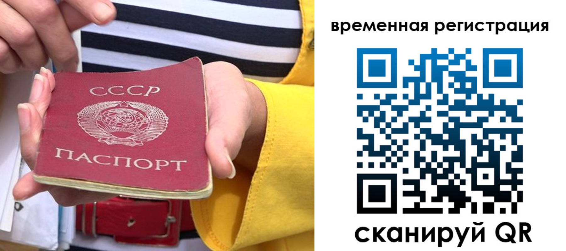 временная регистрация законно в Камбарке