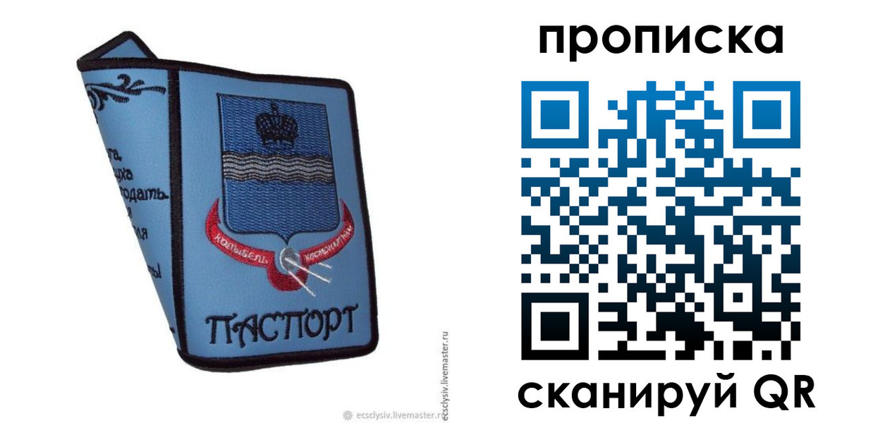 купить прописку в Камбарке